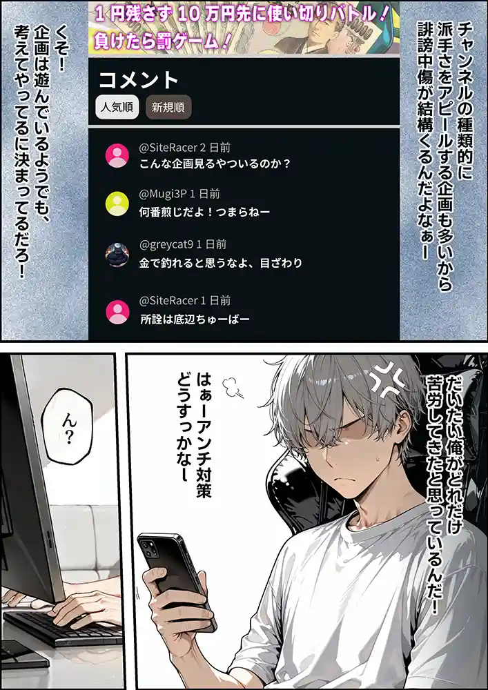 “【エロ漫画】開示請求したら隣に住む若妻だったので、金の代わりに体を要求してみた【妄想体験コミック@MTコミック】無料エロ漫画同人誌