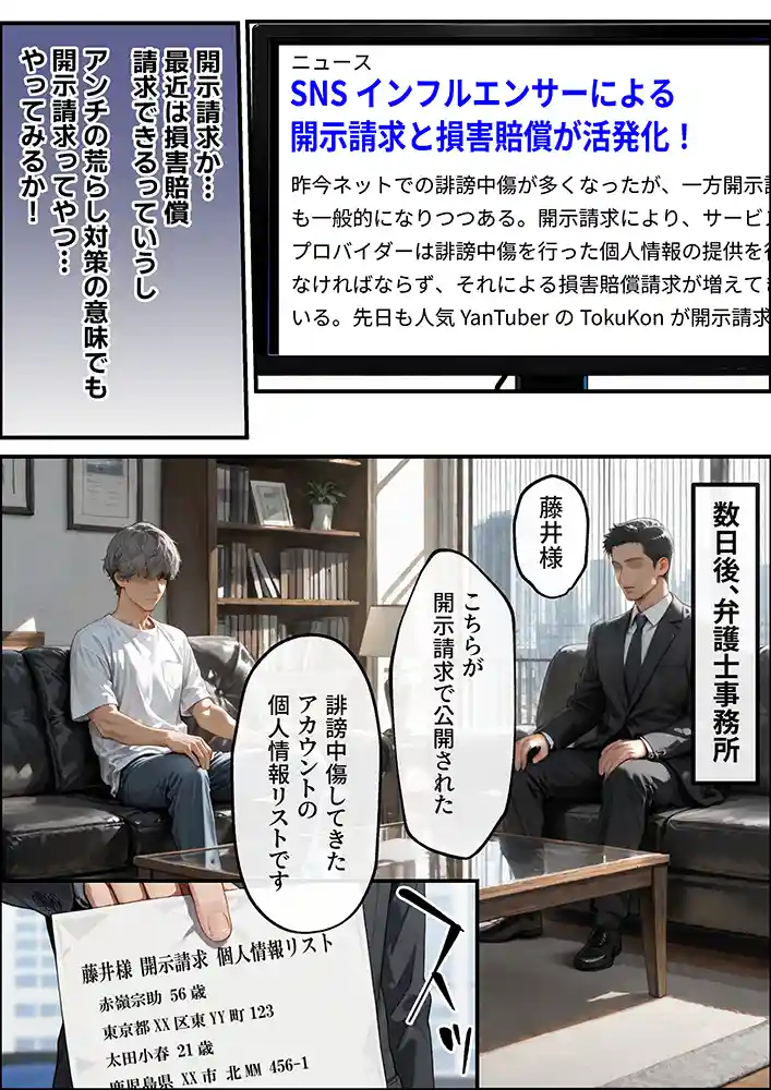 “【エロ漫画】開示請求したら隣に住む若妻だったので、金の代わりに体を要求してみた【妄想体験コミック@MTコミック】無料エロ漫画同人誌