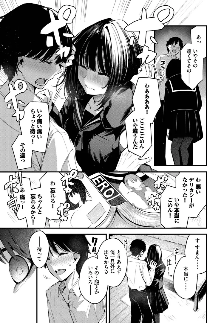 【エロ漫画】かくしごと【くっきおーれ】無料エロ漫画商業誌 エロ画像7