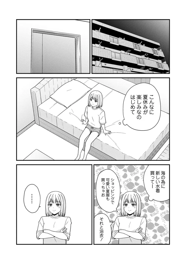 【エロ漫画】体で稼ぐパパ活女子たちと大人セックスしちゃいました。【デジタル特装版】【k-ya】無料エロ漫画商業誌 漫画フル画像10