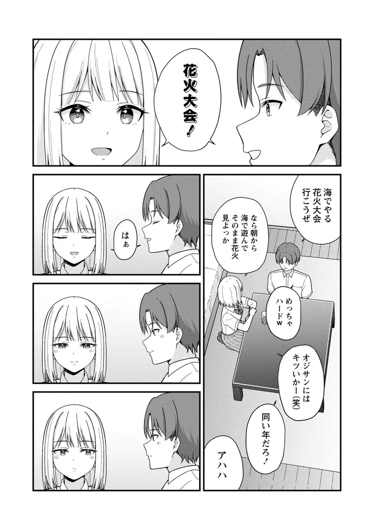 【エロ漫画】体で稼ぐパパ活女子たちと大人セックスしちゃいました。【デジタル特装版】【k-ya】無料エロ漫画商業誌 フル漫画画像8