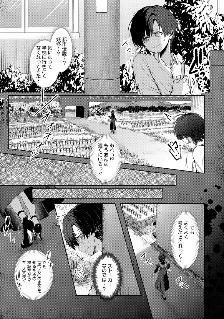 【エロ漫画】君のえっちな弱点【旅口工路】無料エロ漫画商業誌のフル画像11