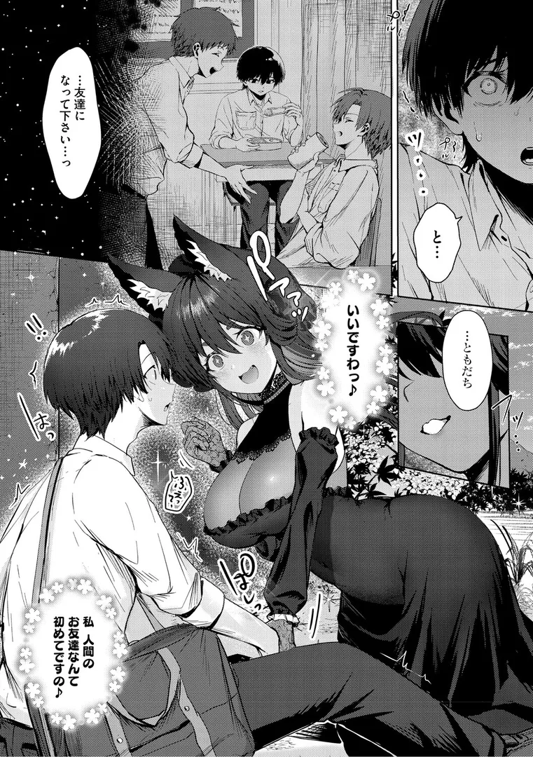 【エロ漫画】君のえっちな弱点【旅口工路】無料エロ漫画商業誌 画像14