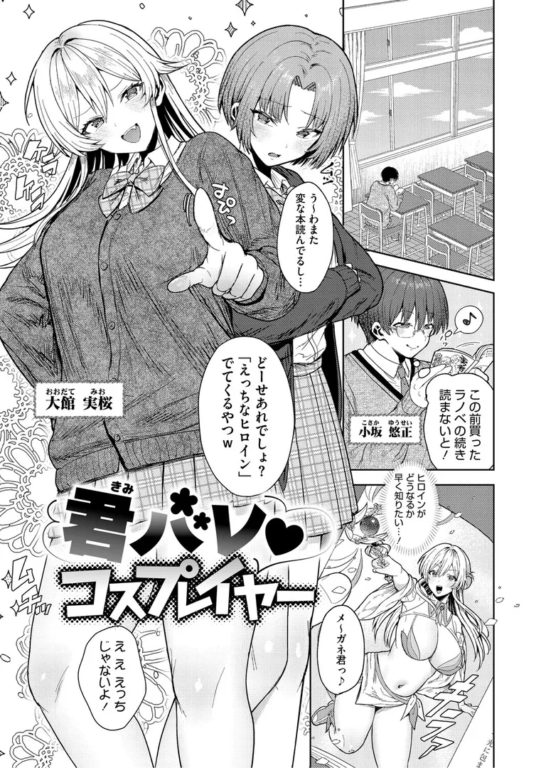 【エロ漫画】君のえっちな弱点【旅口工路】無料エロ漫画商業誌 漫画フル画像15