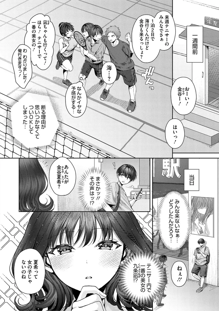 【エロ漫画】君のえっちな弱点【旅口工路】無料エロ漫画商業誌 画像4