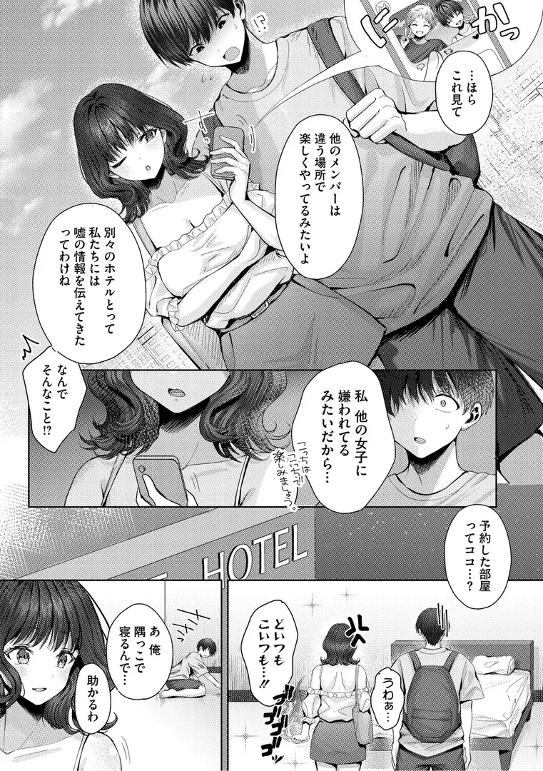 【エロ漫画】君のえっちな弱点【旅口工路】無料エロ漫画商業誌 漫画フル画像5