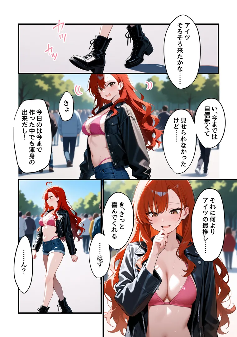 【エロ漫画】コスプレイヤーな彼女と甘々イチャらぶえっちする話【コミック宴 ラビットフット】無料エロ漫画商業誌のフル画像11