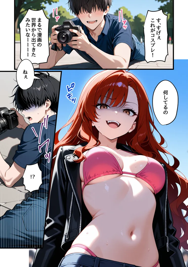 【エロ漫画】コスプレイヤーな彼女と甘々イチャらぶえっちする話【コミック宴 ラビットフット】無料エロ漫画商業誌 フル漫画画像13