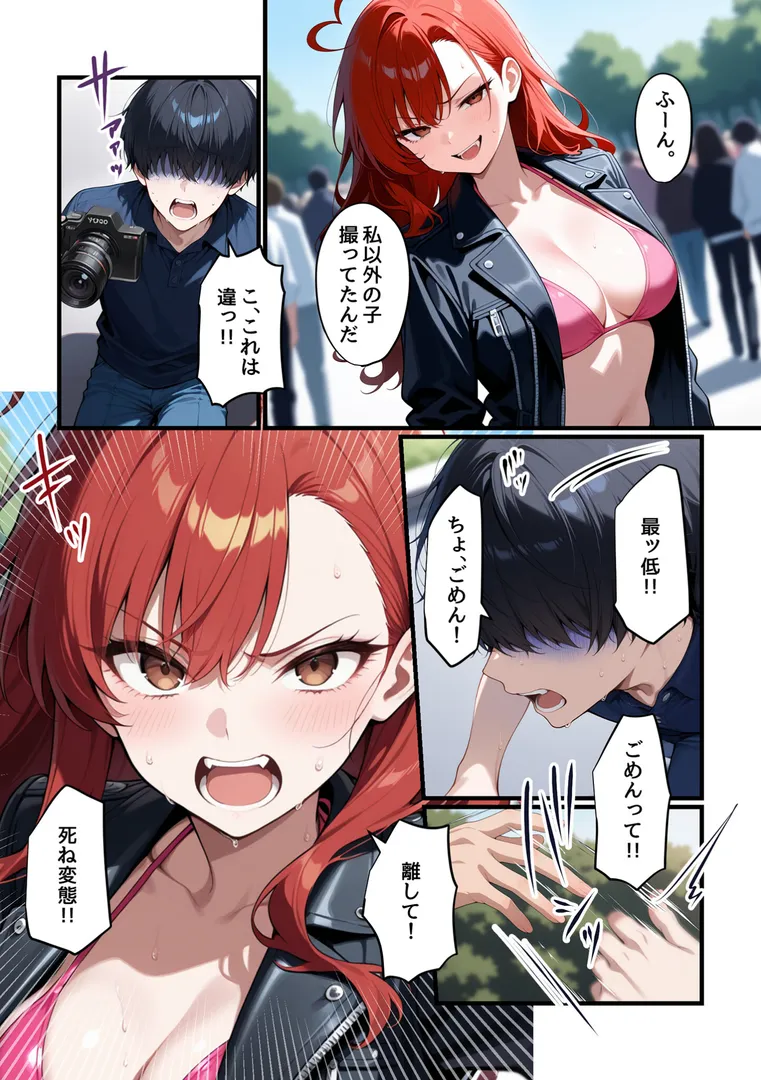 【エロ漫画】コスプレイヤーな彼女と甘々イチャらぶえっちする話【コミック宴 ラビットフット】無料エロ漫画商業誌 画像14