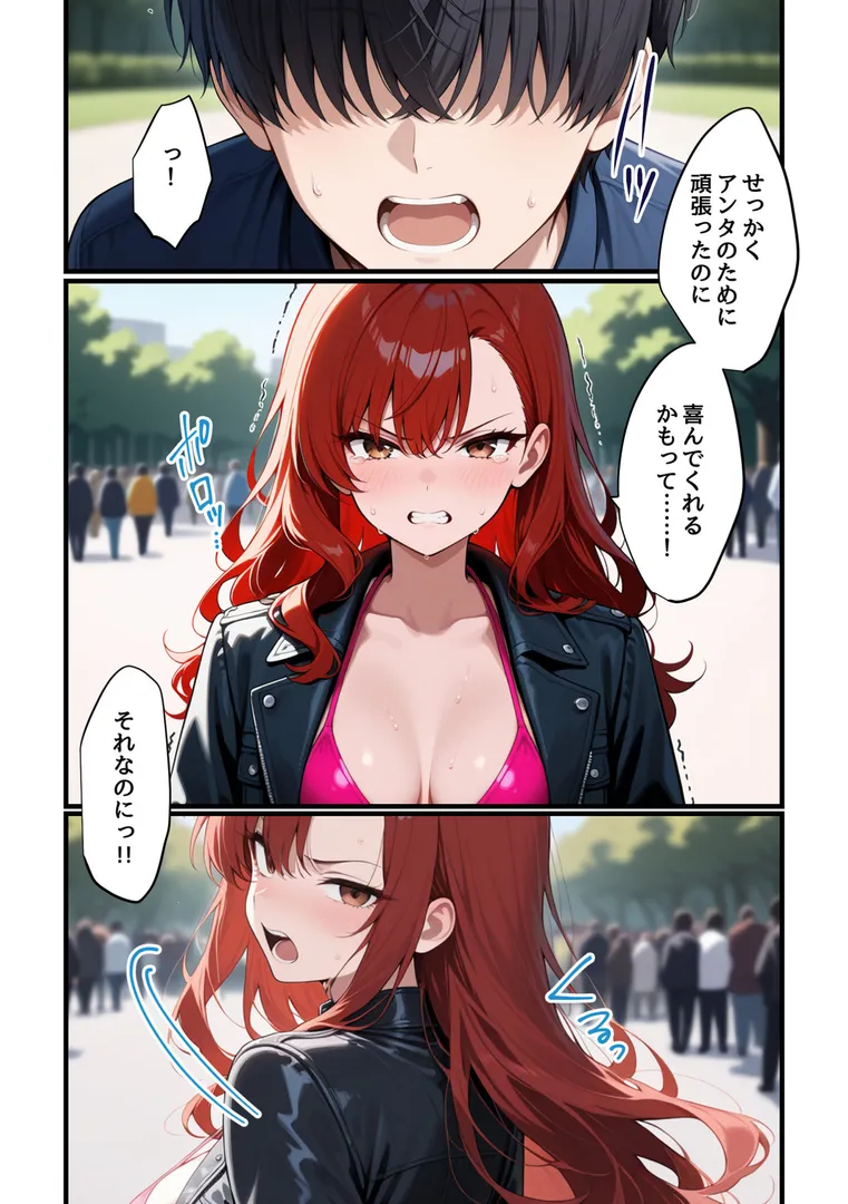 【エロ漫画】コスプレイヤーな彼女と甘々イチャらぶえっちする話【コミック宴 ラビットフット】無料エロ漫画商業誌 漫画フル画像15