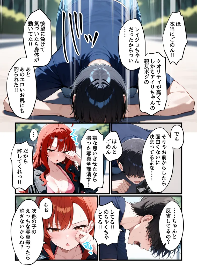 【エロ漫画】コスプレイヤーな彼女と甘々イチャらぶえっちする話【コミック宴 ラビットフット】無料エロ漫画商業誌のフル画像16