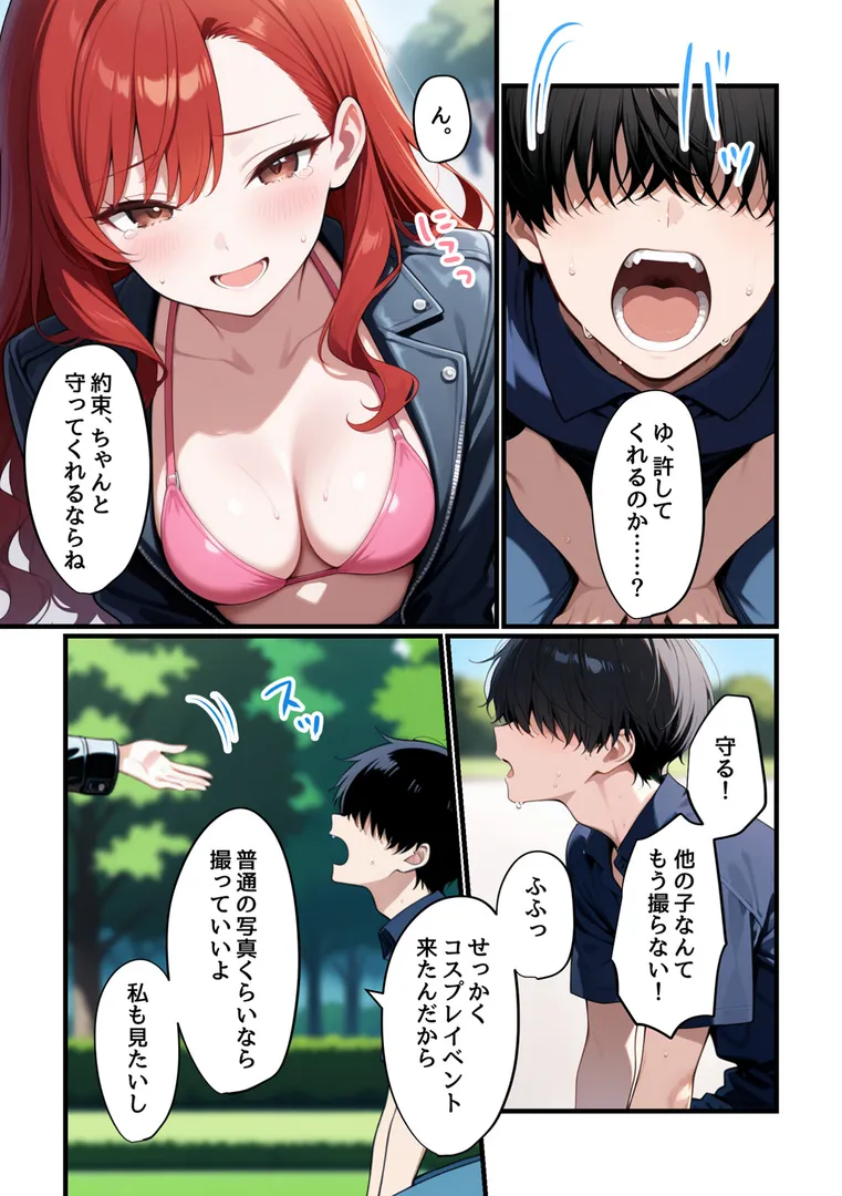 【エロ漫画】コスプレイヤーな彼女と甘々イチャらぶえっちする話【コミック宴 ラビットフット】無料エロ漫画商業誌 エロ画像17