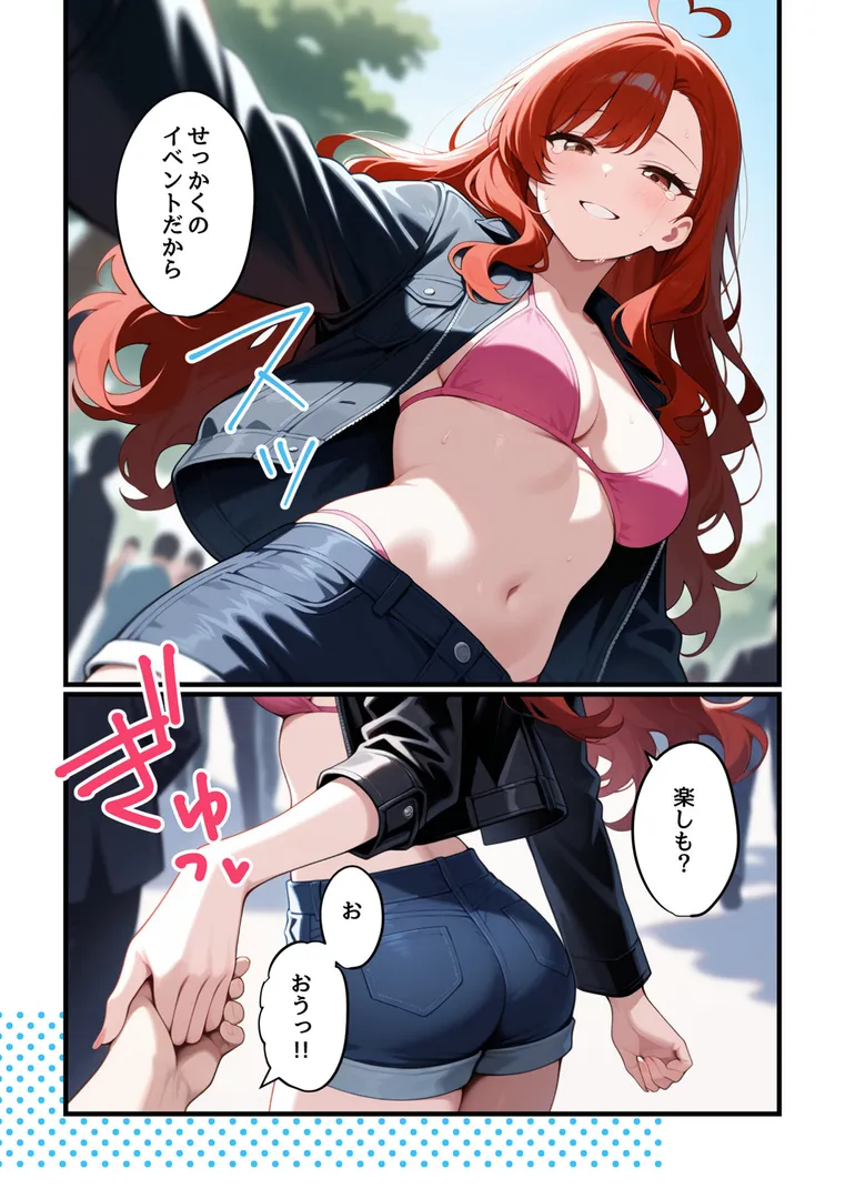 【エロ漫画】コスプレイヤーな彼女と甘々イチャらぶえっちする話【コミック宴 ラビットフット】無料エロ漫画商業誌 フル漫画画像18