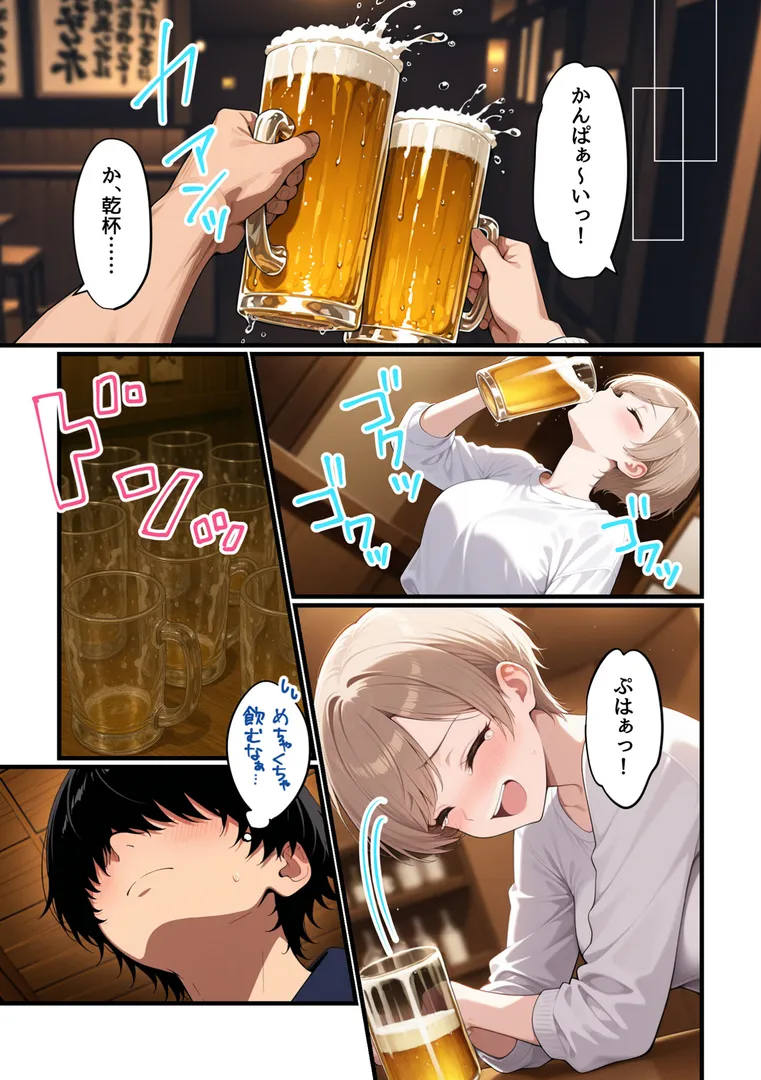 【エロ漫画】コスプレイヤーな彼女と甘々イチャらぶえっちする話【コミック宴 ラビットフット】無料エロ漫画商業誌 画像19