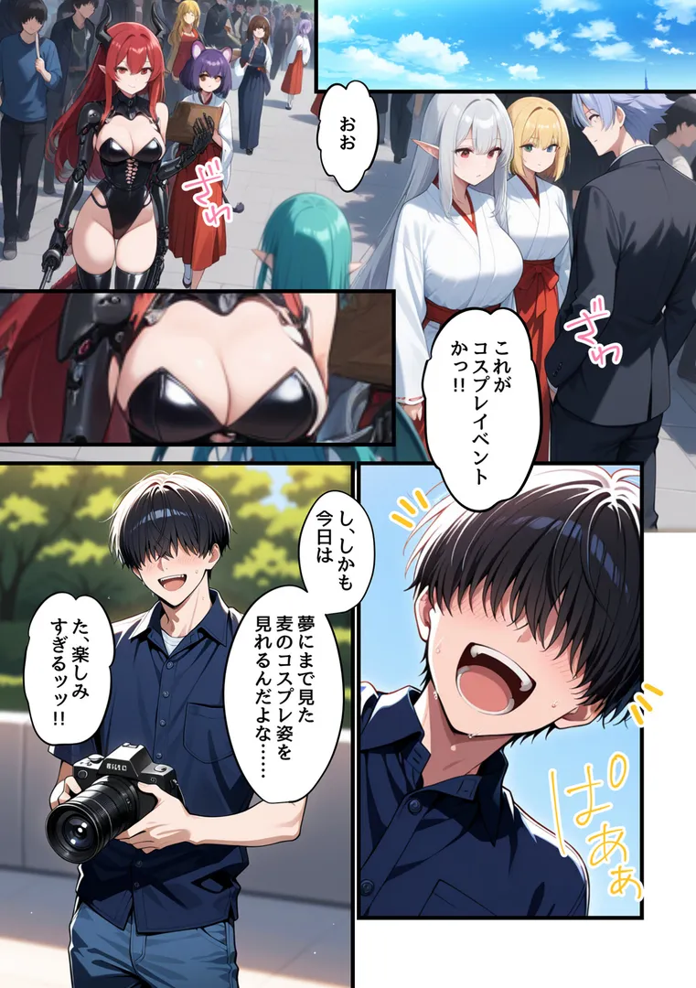 【エロ漫画】コスプレイヤーな彼女と甘々イチャらぶえっちする話【コミック宴 ラビットフット】無料エロ漫画商業誌 エロ画像2