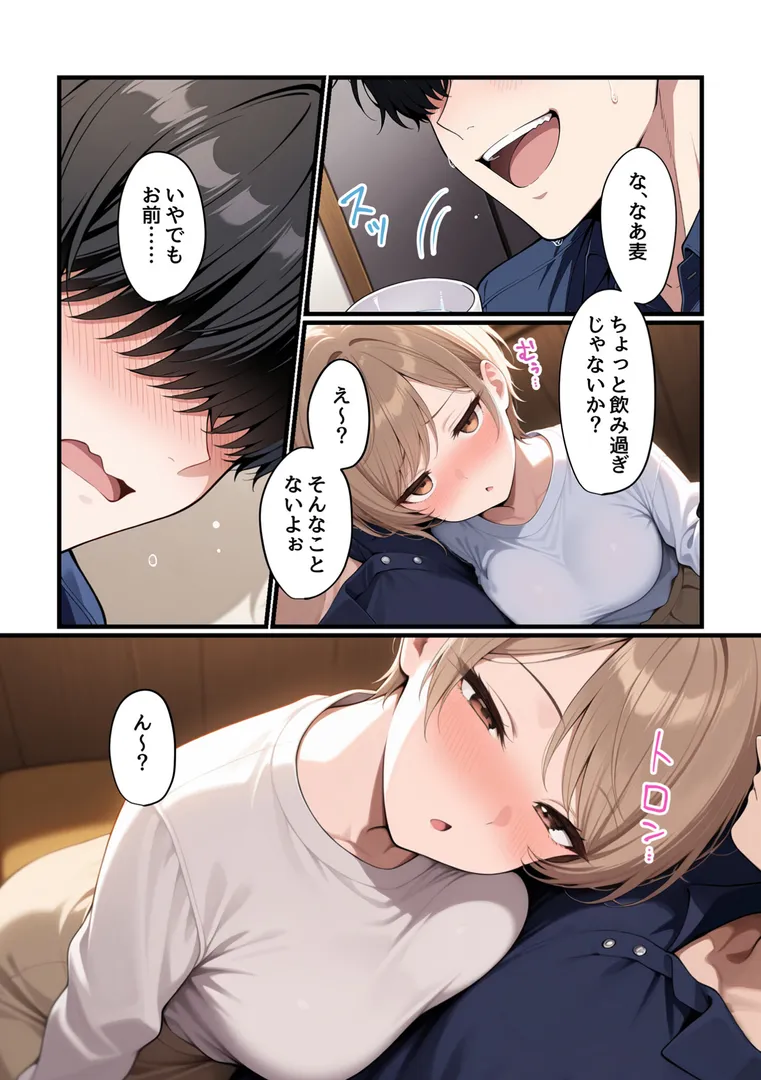 【エロ漫画】コスプレイヤーな彼女と甘々イチャらぶえっちする話【コミック宴 ラビットフット】無料エロ漫画商業誌 フル漫画画像23