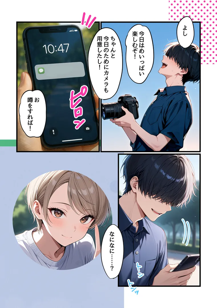 【エロ漫画】コスプレイヤーな彼女と甘々イチャらぶえっちする話【コミック宴 ラビットフット】無料エロ漫画商業誌 エロ画像7