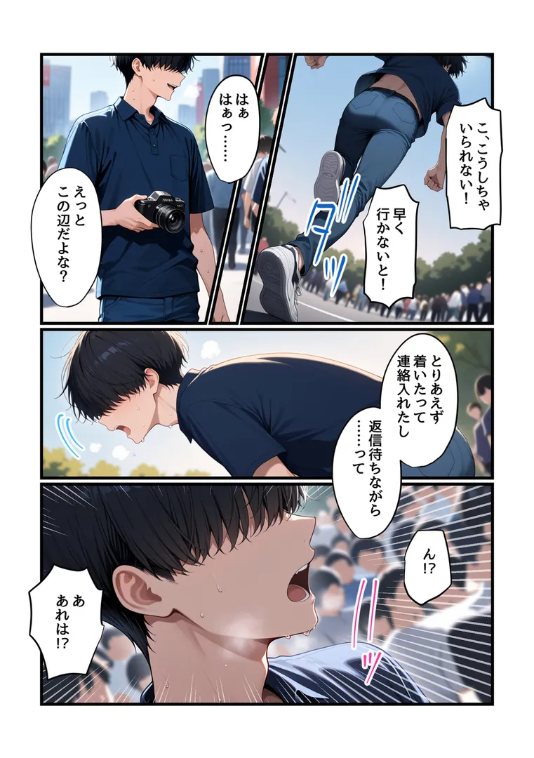 【エロ漫画】コスプレイヤーな彼女と甘々イチャらぶえっちする話【コミック宴 ラビットフット】無料エロ漫画商業誌 画像9