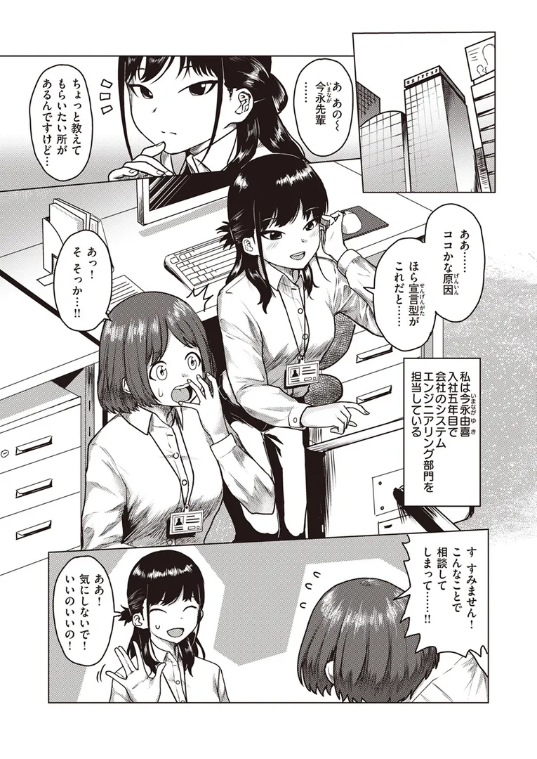 【エロ漫画】クラッキング【オル巣】無料エロ漫画商業誌 フル漫画画像3