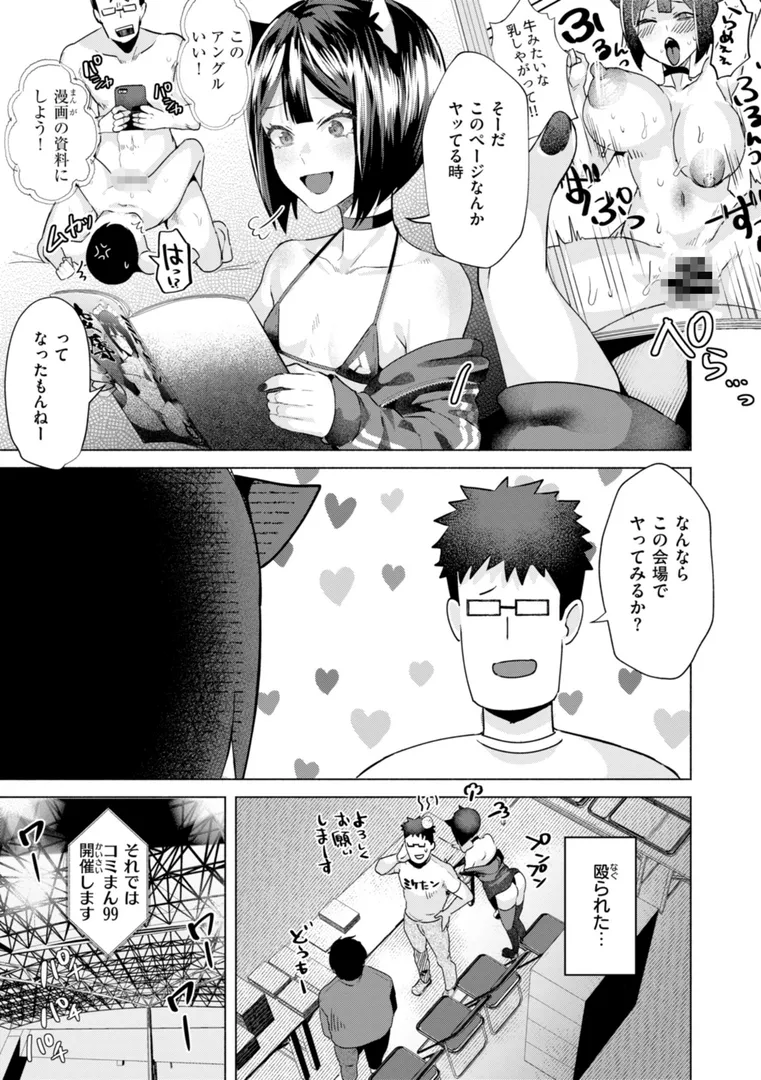 【エロ漫画】喰らうガール【ガー】無料エロ漫画商業誌のフル画像21