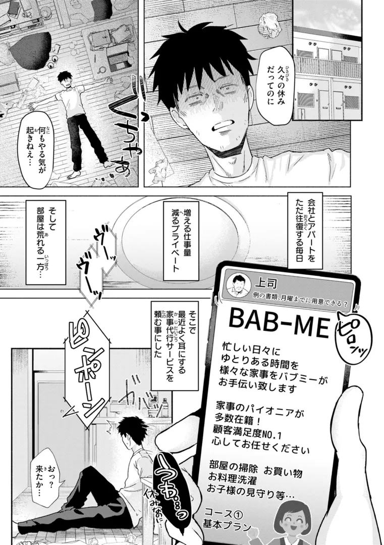 【エロ漫画】喰らうガール【ガー】無料エロ漫画商業誌 エロ画像7