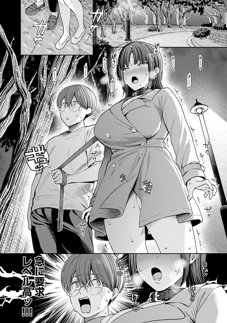 【エロ漫画】癖あり彼女は我慢できない【デジタル特装版】【るるえぱ】無料エロ漫画商業誌 漫画フル画像10