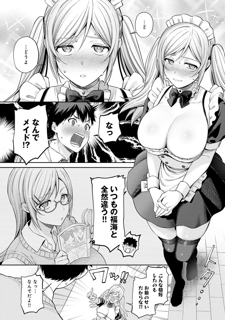 【エロ漫画】癖あり彼女は我慢できない【デジタル特装版】【るるえぱ】無料エロ漫画商業誌 エロ画像12