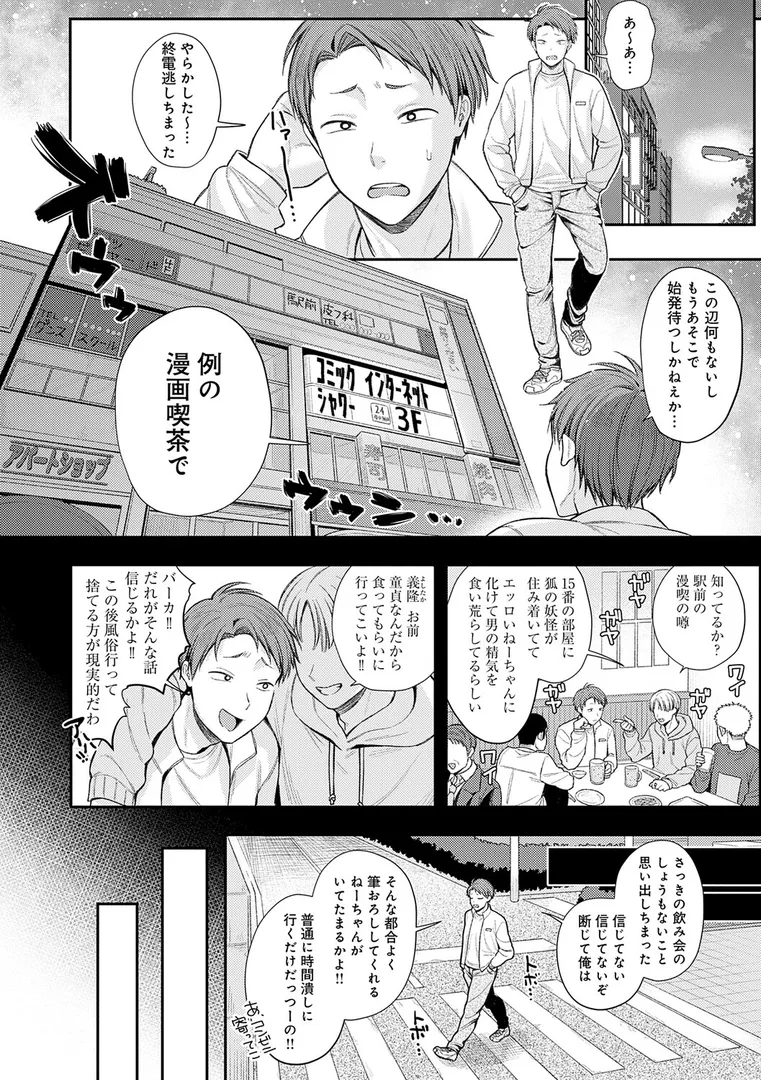 【エロ漫画】癖あり彼女は我慢できない【デジタル特装版】【るるえぱ】無料エロ漫画商業誌のフル画像16