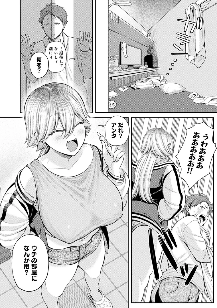 【エロ漫画】癖あり彼女は我慢できない【デジタル特装版】【るるえぱ】無料エロ漫画商業誌 フル漫画画像18