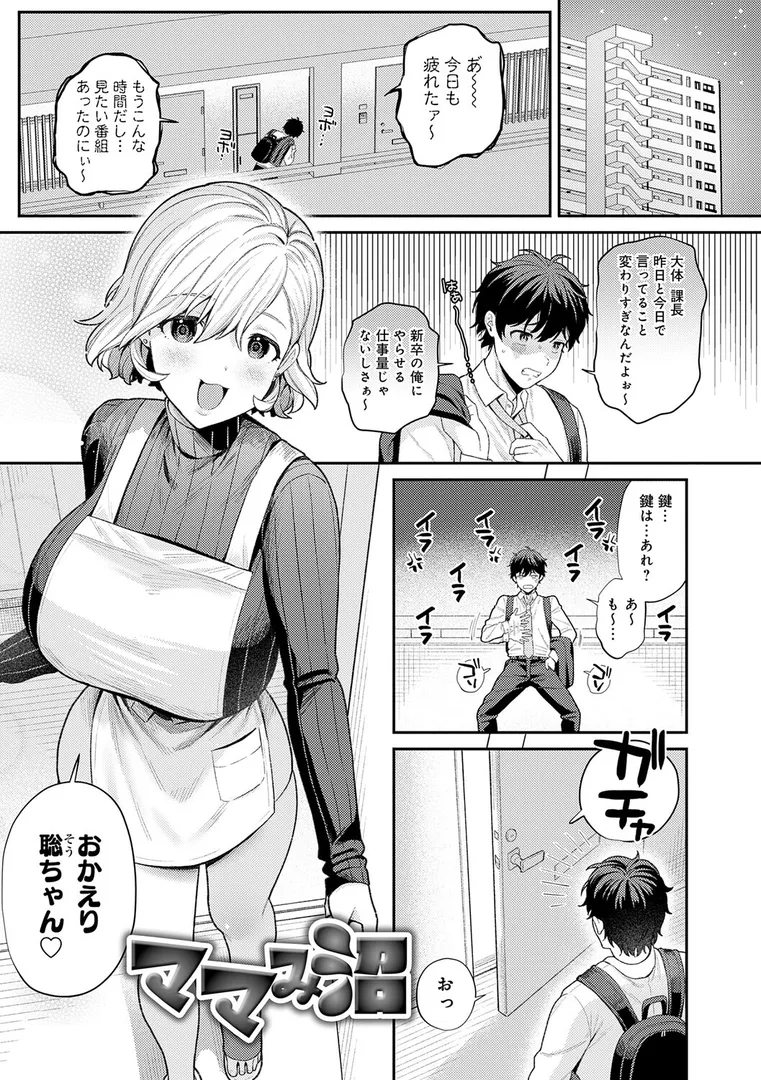 【エロ漫画】癖あり彼女は我慢できない【デジタル特装版】【るるえぱ】無料エロ漫画商業誌 画像19