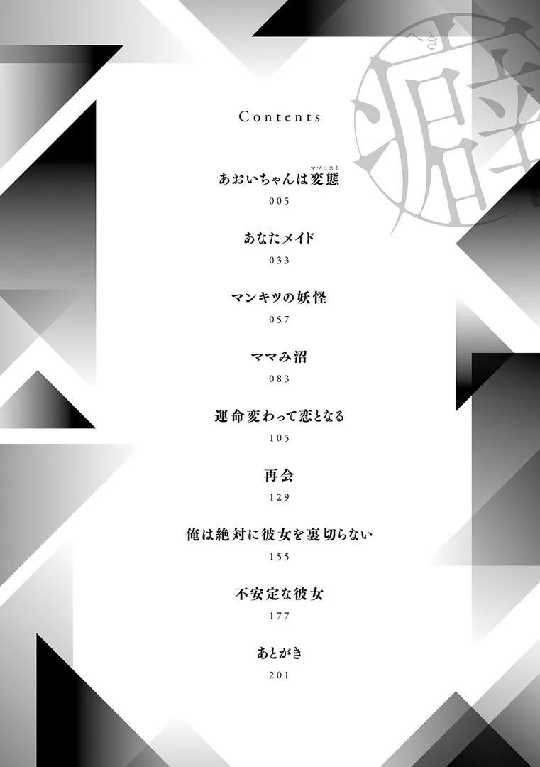 【エロ漫画】癖あり彼女は我慢できない【デジタル特装版】【るるえぱ】無料エロ漫画商業誌 エロ画像2