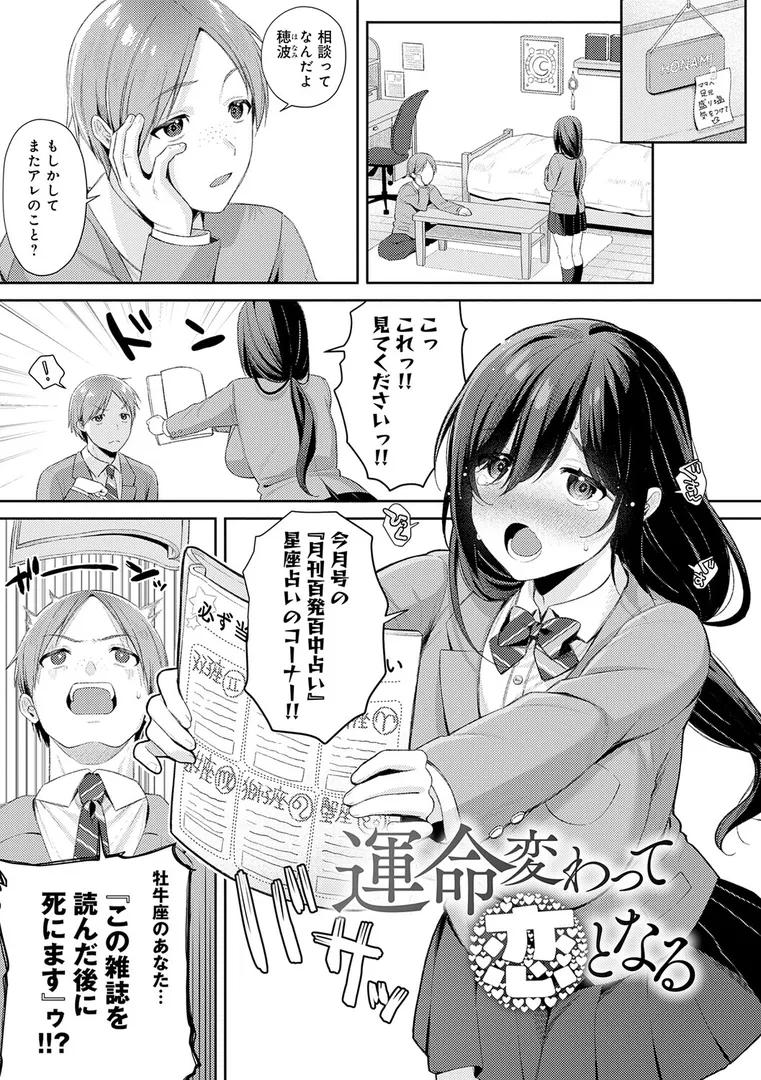 【エロ漫画】癖あり彼女は我慢できない【デジタル特装版】【るるえぱ】無料エロ漫画商業誌 漫画フル画像20