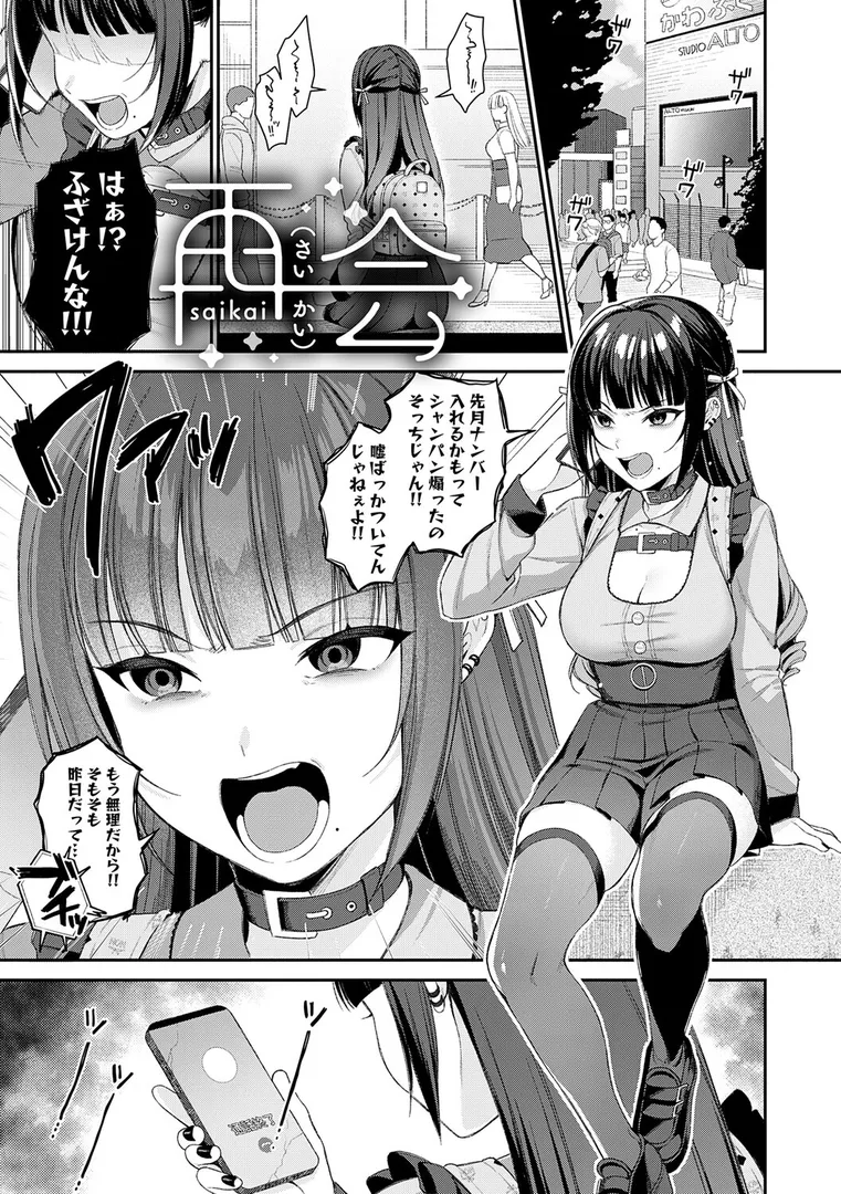 【エロ漫画】癖あり彼女は我慢できない【デジタル特装版】【るるえぱ】無料エロ漫画商業誌のフル画像21