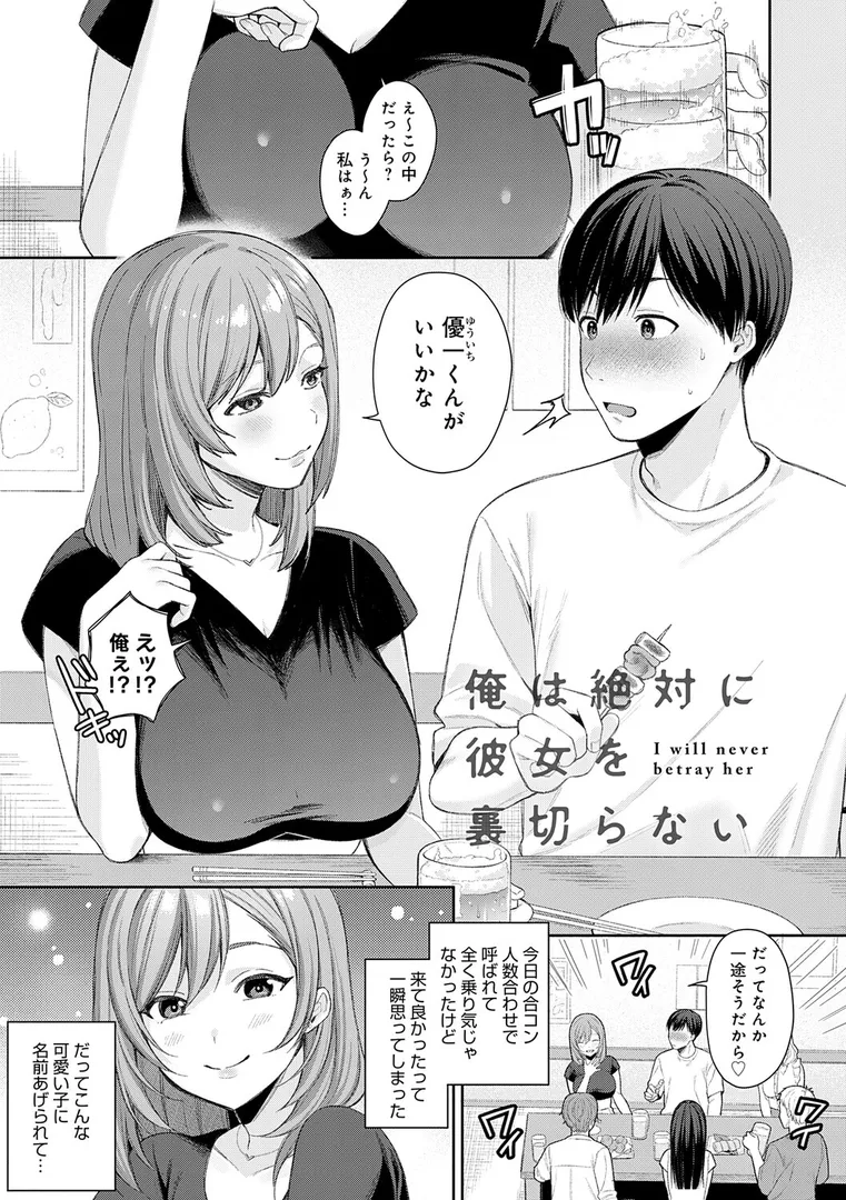 【エロ漫画】癖あり彼女は我慢できない【デジタル特装版】【るるえぱ】無料エロ漫画商業誌 エロ画像22