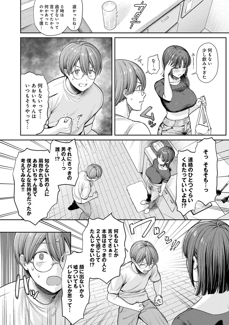 【エロ漫画】癖あり彼女は我慢できない【デジタル特装版】【るるえぱ】無料エロ漫画商業誌のフル画像6
