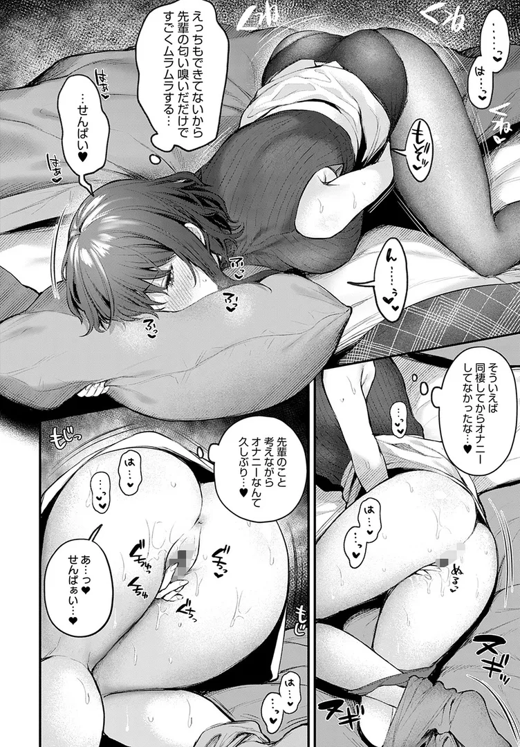 【エロ漫画】待ちきれない後輩彼女辻中ちゃん【だにまる】無料エロ漫画商業誌 画像4