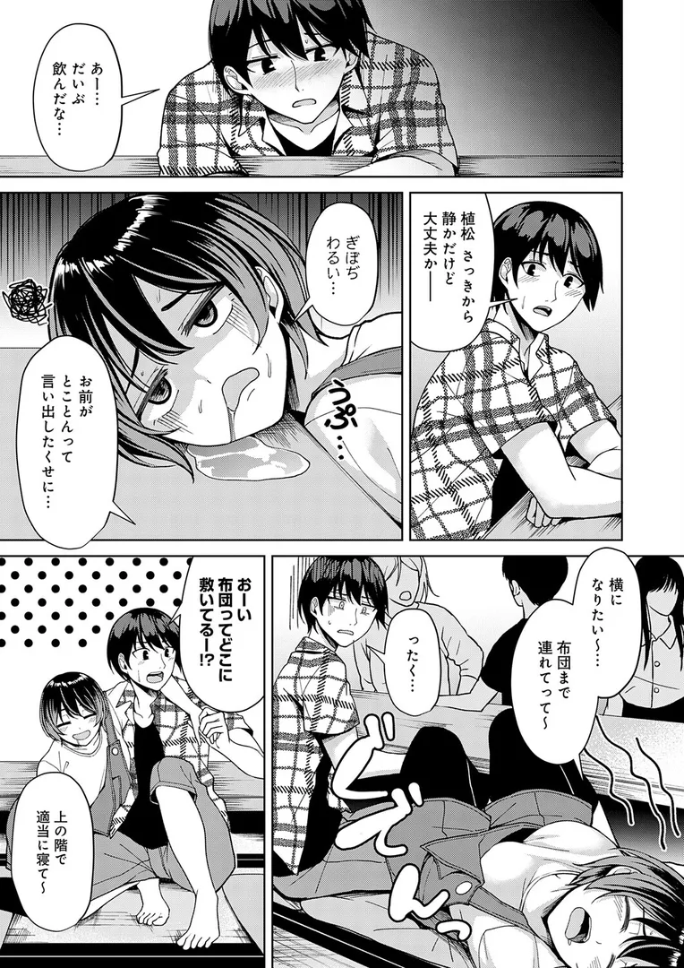 【エロ漫画】まなつのヒメゴト【秋ひらめ】無料エロ漫画商業誌 漫画フル画像5