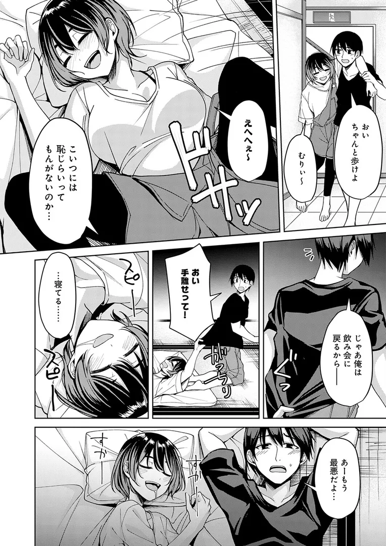 【エロ漫画】まなつのヒメゴト【秋ひらめ】無料エロ漫画商業誌のフル画像6