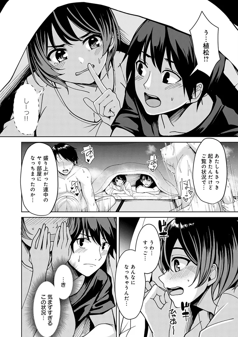 【エロ漫画】まなつのヒメゴト【秋ひらめ】無料エロ漫画商業誌 フル漫画画像8