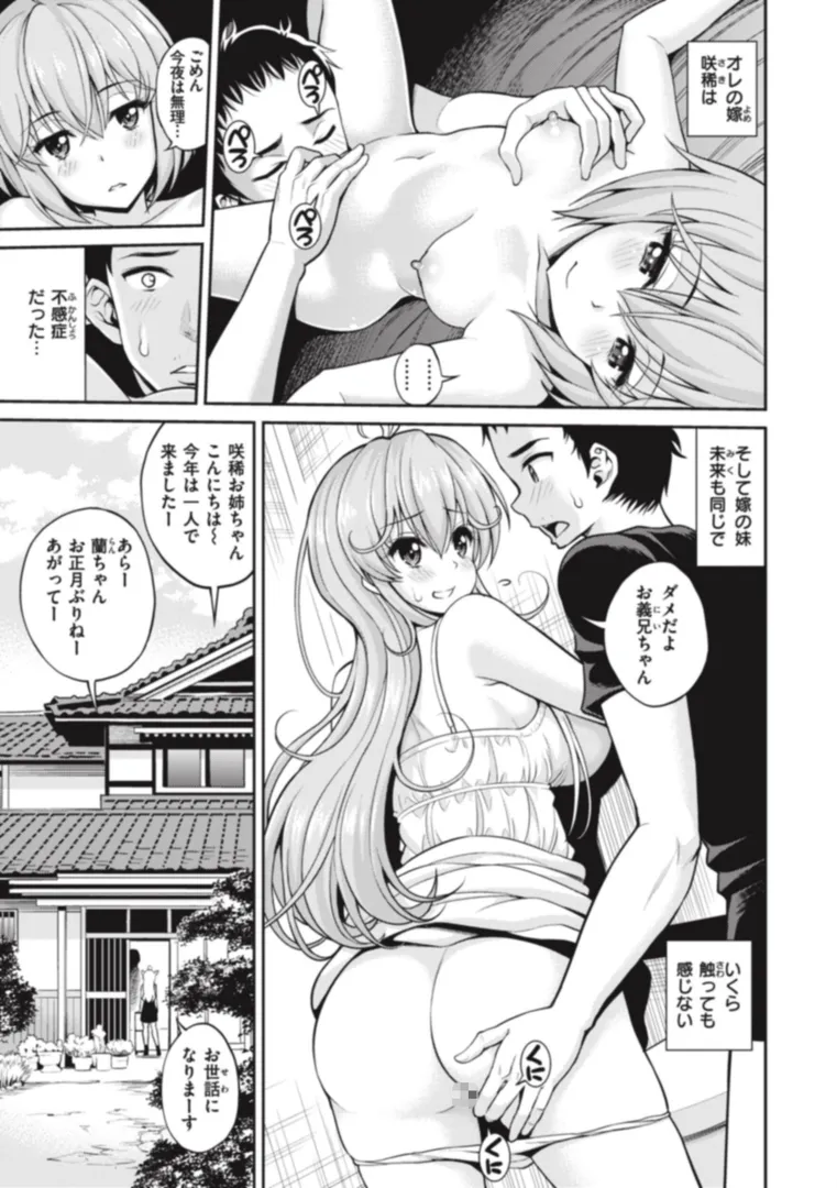 【エロ漫画】まん ぱい〜特濃スケベスト〜【八尋ぽち】無料エロ漫画商業誌のフル画像11