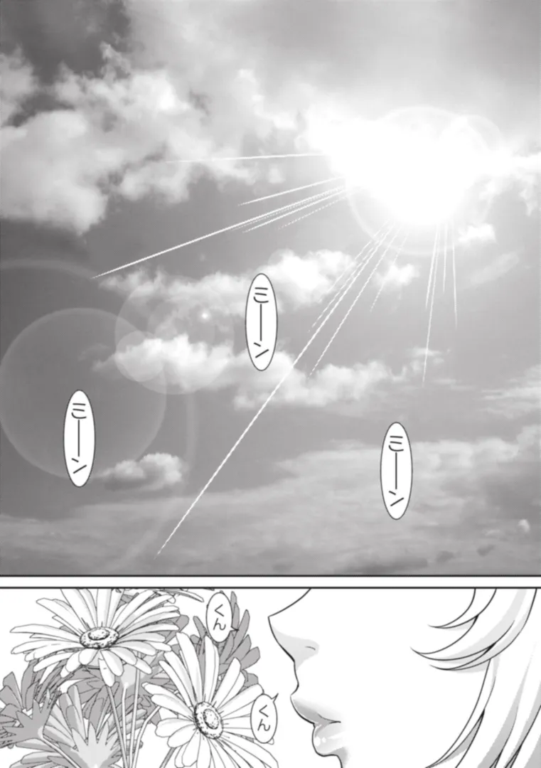 【エロ漫画】まん ぱい〜特濃スケベスト〜【八尋ぽち】無料エロ漫画商業誌 漫画フル画像15