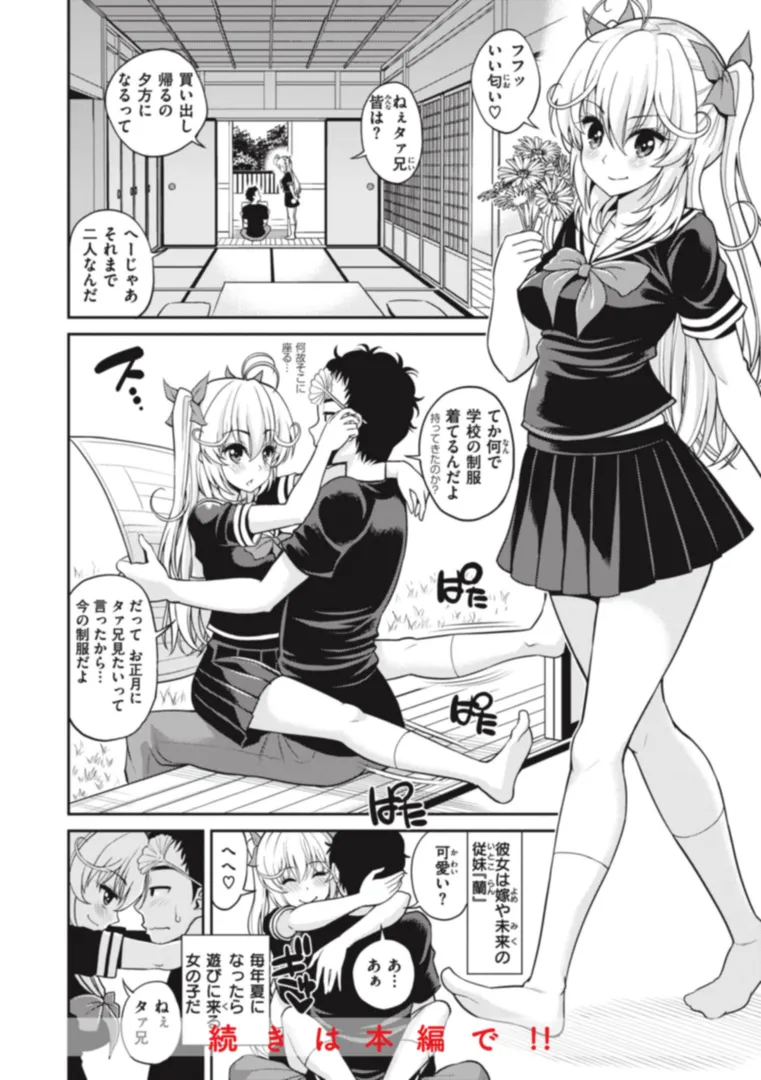 【エロ漫画】まん ぱい〜特濃スケベスト〜【八尋ぽち】無料エロ漫画商業誌のフル画像16