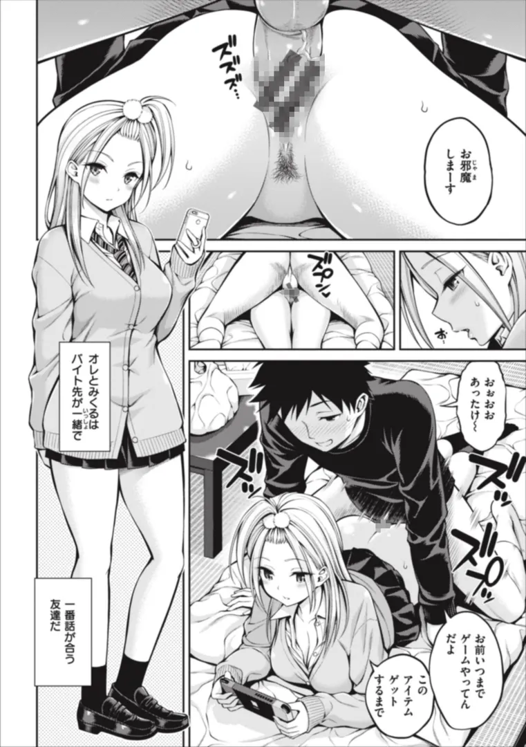 【エロ漫画】まん ぱい〜特濃スケベスト〜【八尋ぽち】無料エロ漫画商業誌 フル漫画画像18