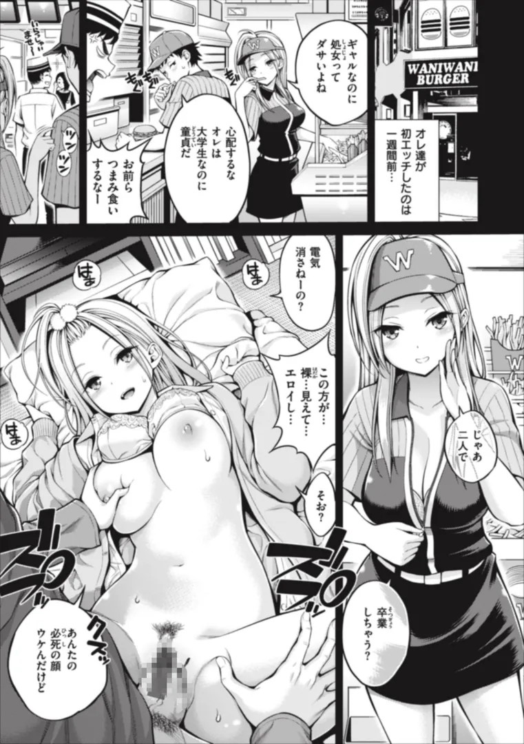 【エロ漫画】まん ぱい〜特濃スケベスト〜【八尋ぽち】無料エロ漫画商業誌 画像19