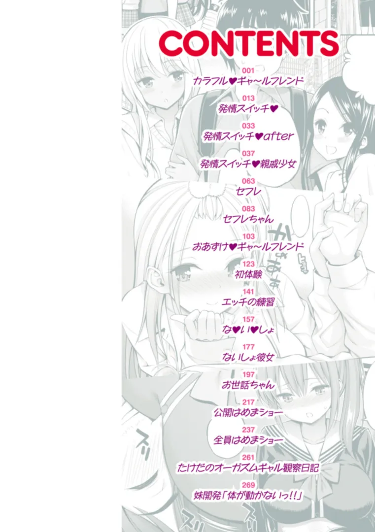 【エロ漫画】まん ぱい〜特濃スケベスト〜【八尋ぽち】無料エロ漫画商業誌 エロ画像2