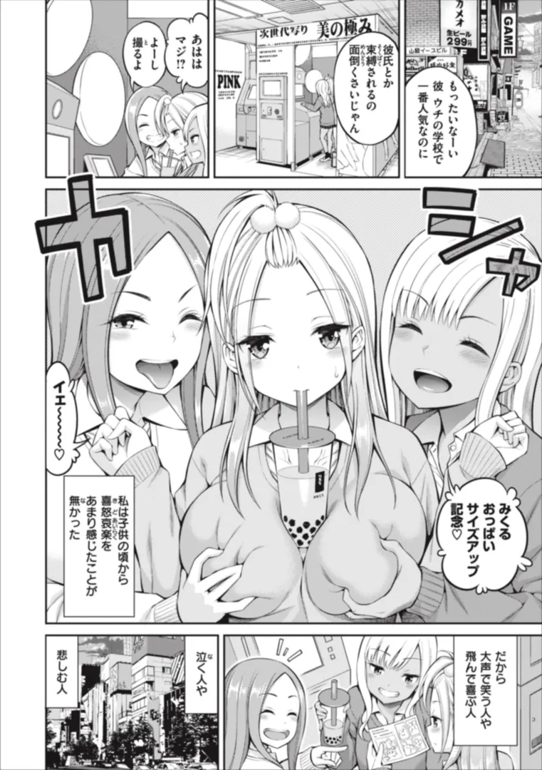 【エロ漫画】まん ぱい〜特濃スケベスト〜【八尋ぽち】無料エロ漫画商業誌 エロ画像22