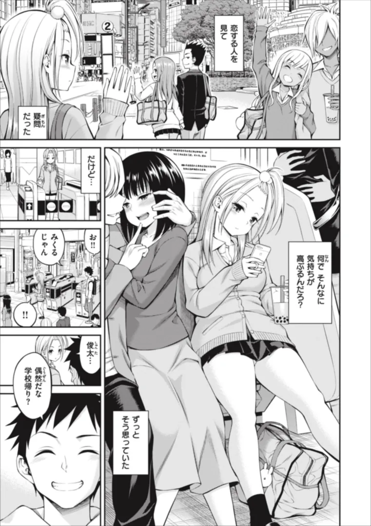 【エロ漫画】まん ぱい〜特濃スケベスト〜【八尋ぽち】無料エロ漫画商業誌 フル漫画画像23