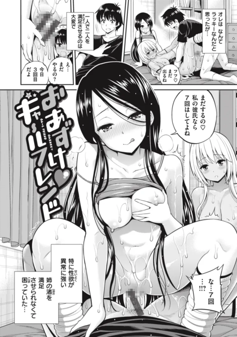 【エロ漫画】まん ぱい〜特濃スケベスト〜【八尋ぽち】無料エロ漫画商業誌のフル画像26