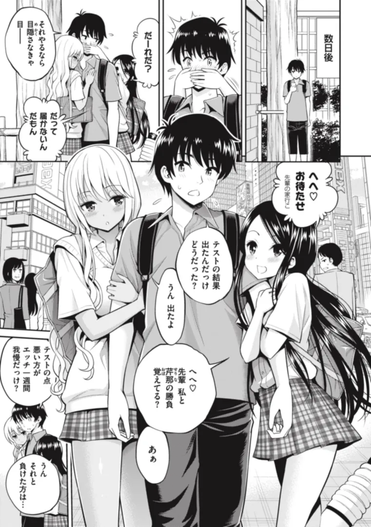 【エロ漫画】まん ぱい〜特濃スケベスト〜【八尋ぽち】無料エロ漫画商業誌 エロ画像27