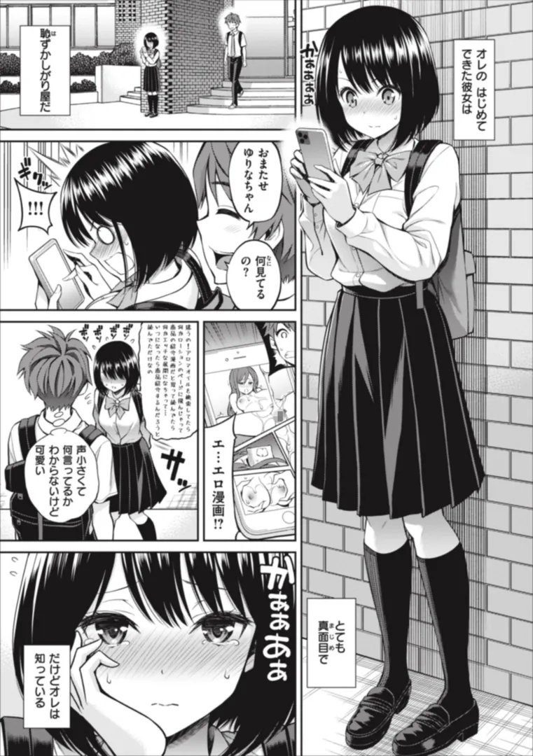 【エロ漫画】まん ぱい〜特濃スケベスト〜【八尋ぽち】無料エロ漫画商業誌 画像29
